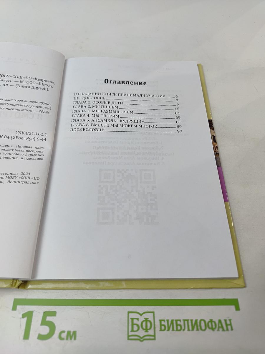 Я смотрю на этот мир...