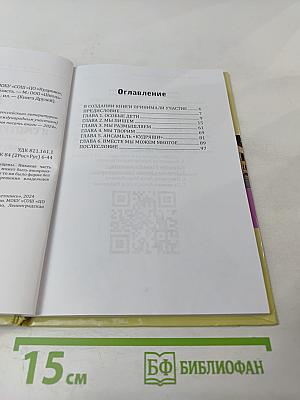 Я смотрю на этот мир...