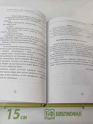 Я смотрю на этот мир...