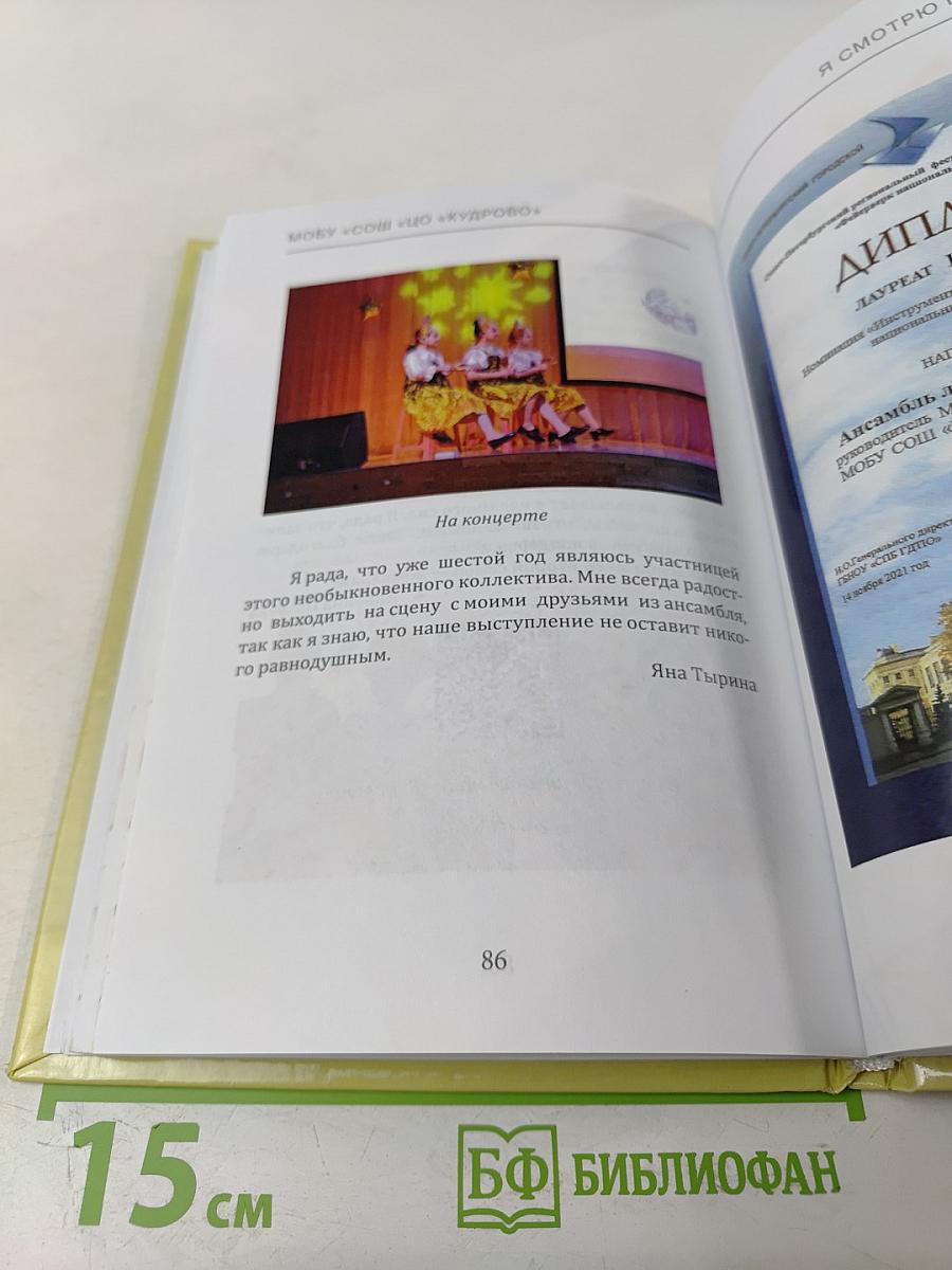 Я смотрю на этот мир...