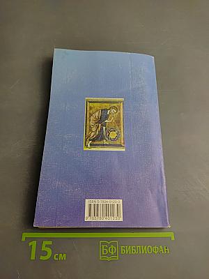 Эзотерический словарь