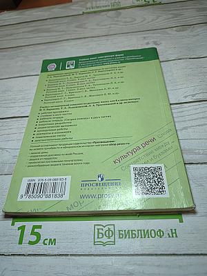Русский язык 6 класс. Часть 2