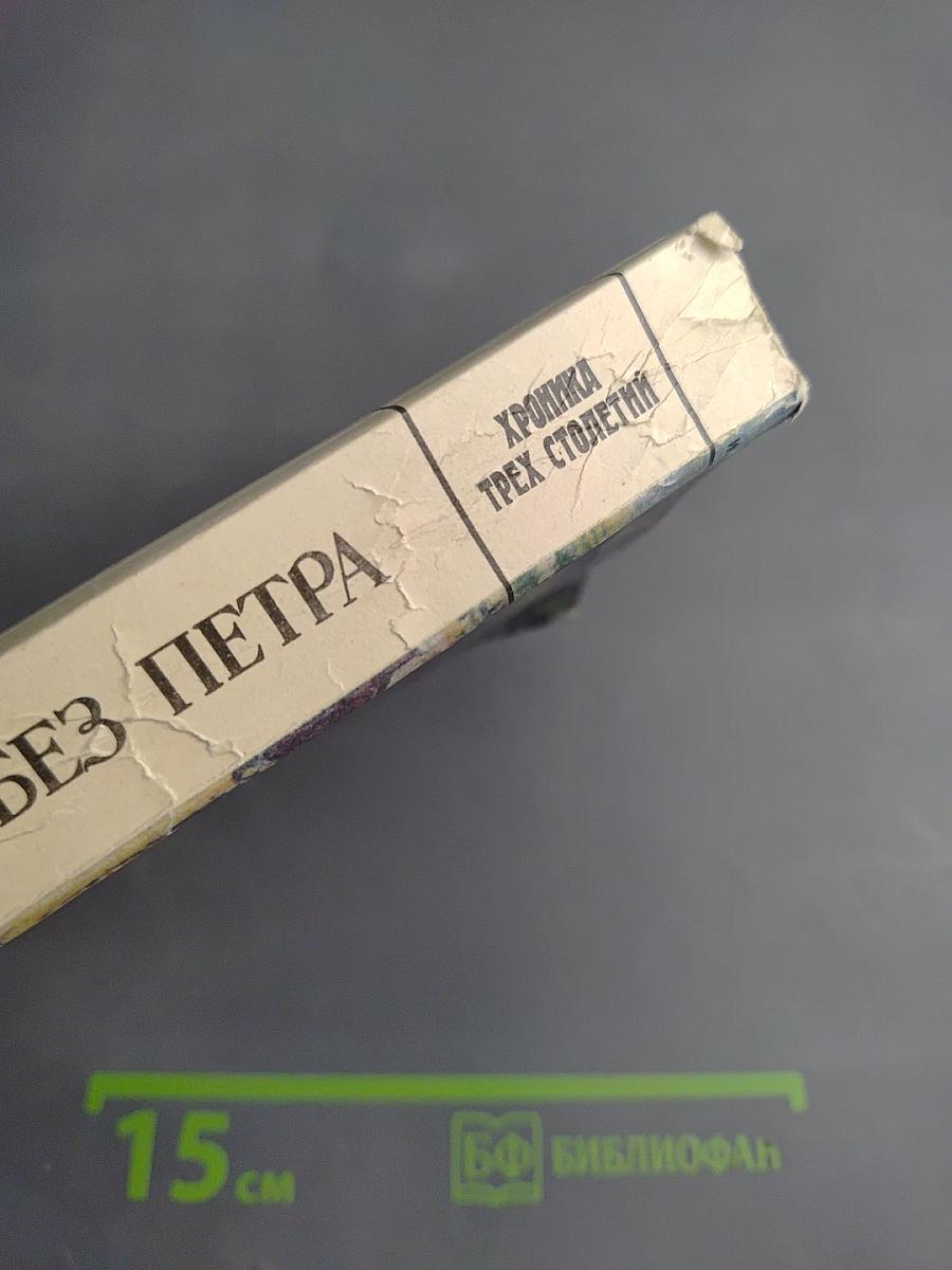 Россия без Петра 1725-1740