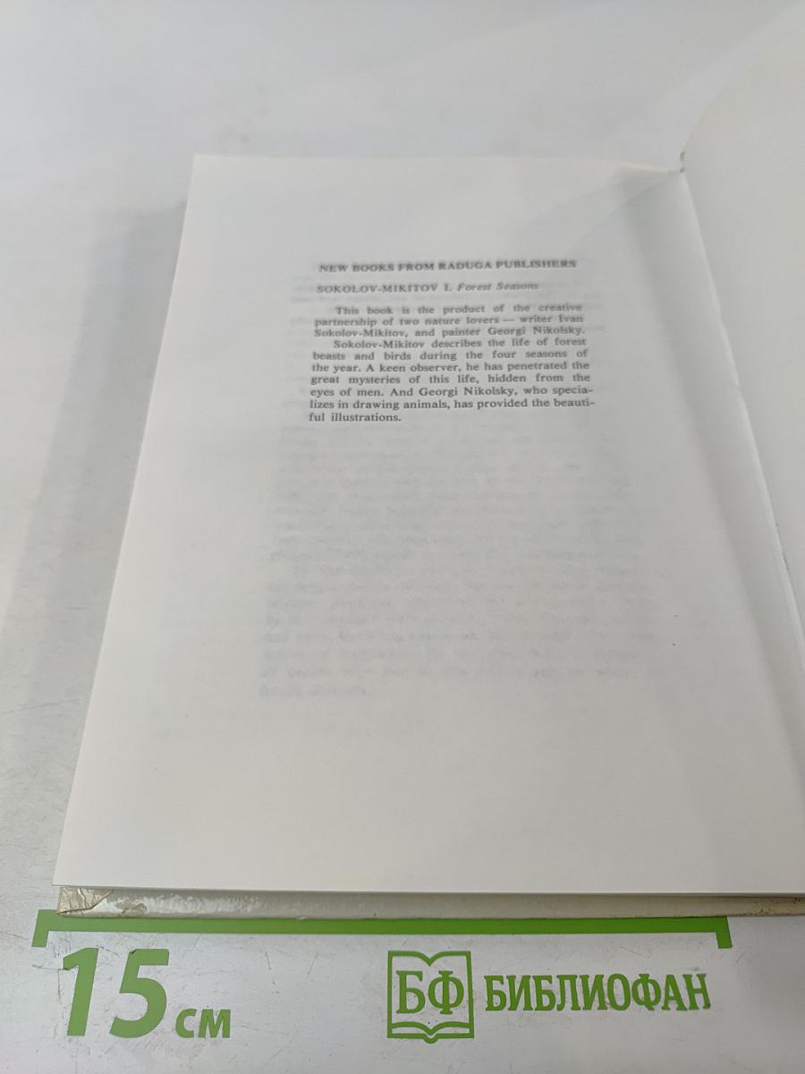 Animals on a Pedestal