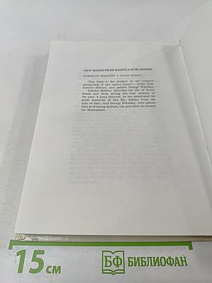 Animals on a Pedestal