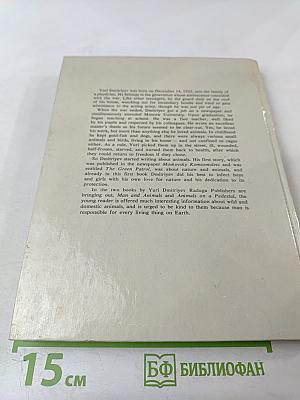 Animals on a Pedestal