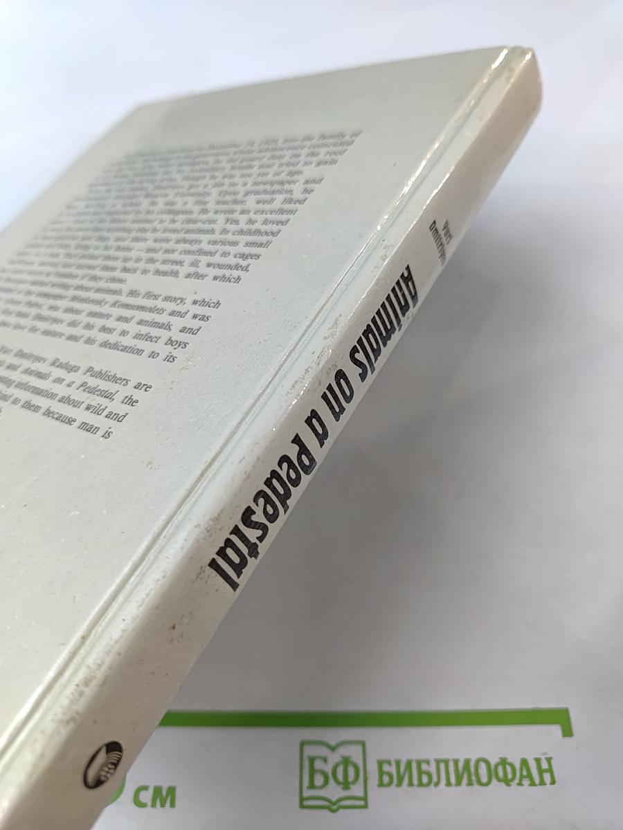 Animals on a Pedestal