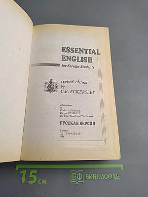 Базовый курс английского языка для иностранцев. Essential English for Foreign Students