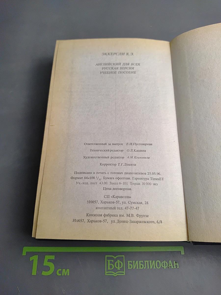 Базовый курс английского языка для иностранцев. Essential English for Foreign Students