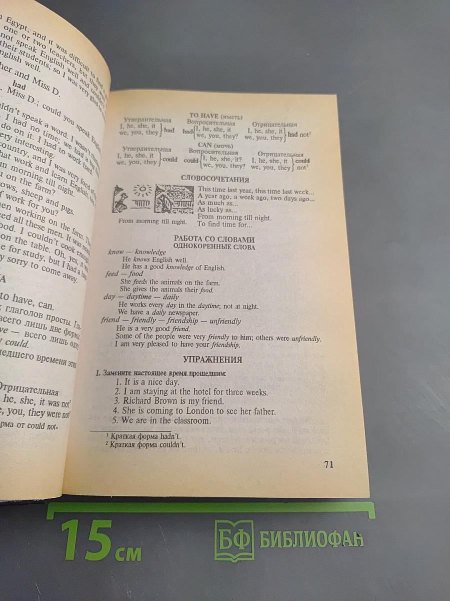 Базовый курс английского языка для иностранцев. Essential English for Foreign Students