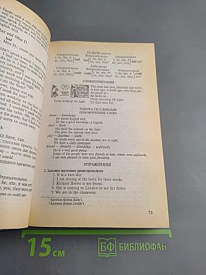 Базовый курс английского языка для иностранцев. Essential English for Foreign Students