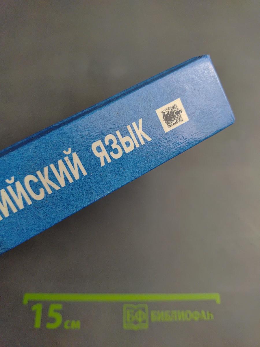 Базовый курс английского языка для иностранцев. Essential English for Foreign Students