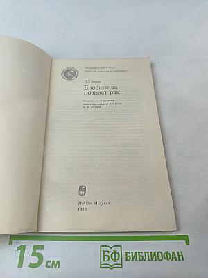 Биофизика познает рак