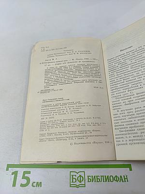 Биофизика познает рак