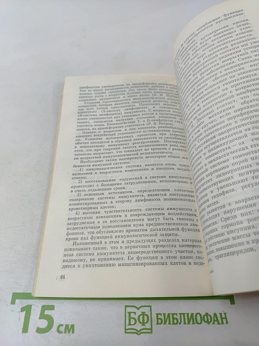 Биофизика познает рак