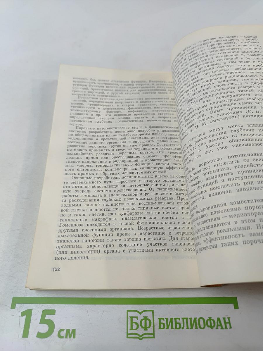 Биофизика познает рак