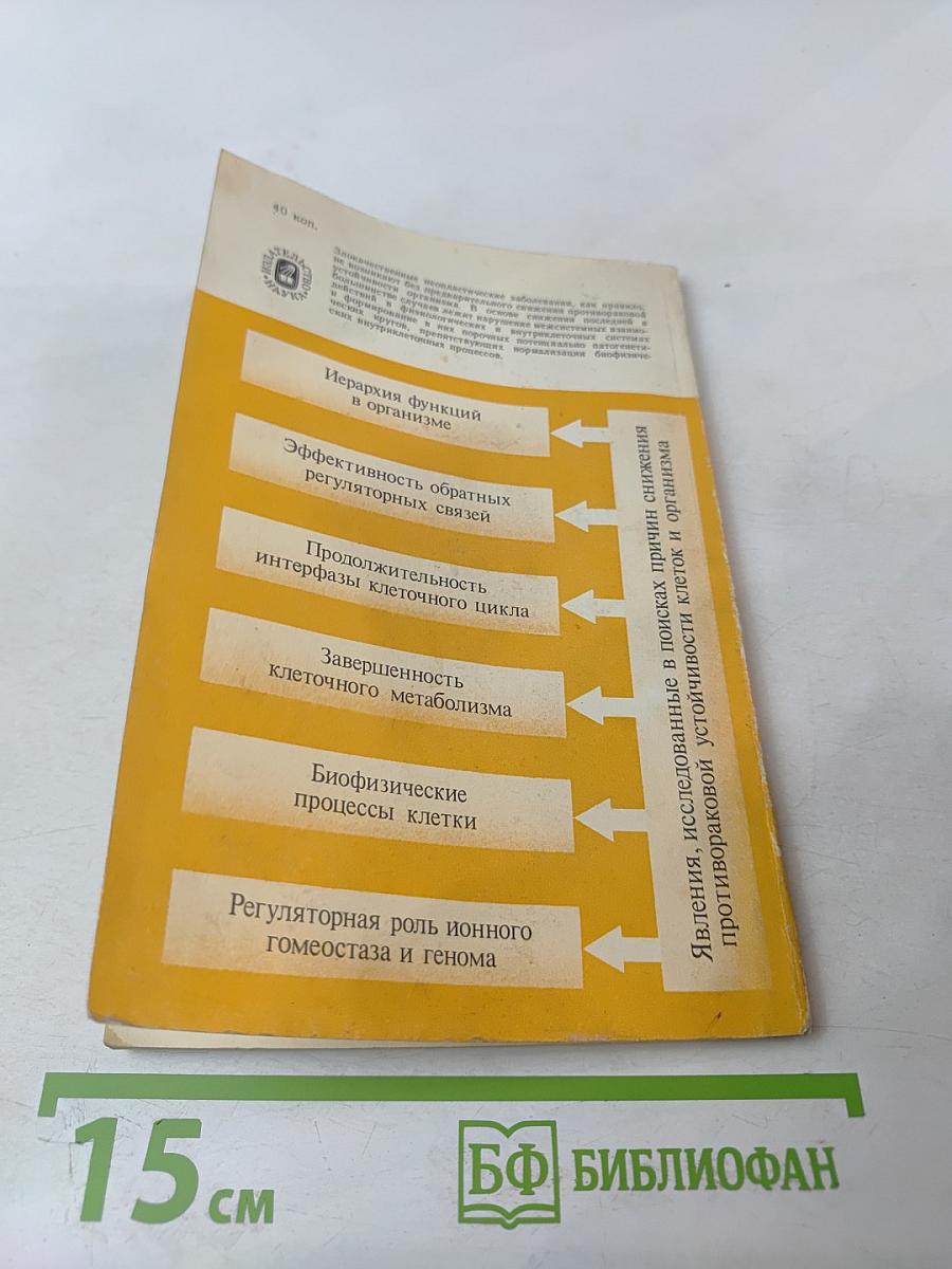 Биофизика познает рак