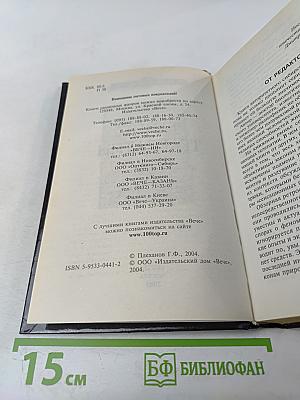 Тайны телепатии. Феномен Умного Ганса