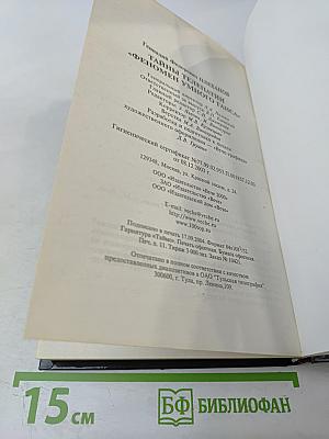 Тайны телепатии. Феномен Умного Ганса