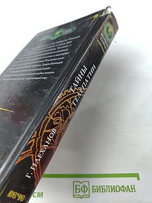 Тайны телепатии. Феномен Умного Ганса