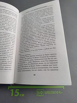 Рерихи. Вехи духовного пути