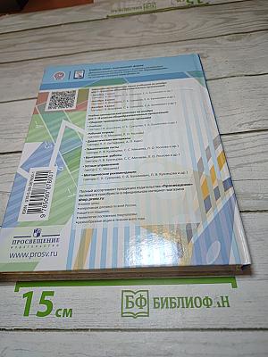 Алгебра 7 класс Учебник