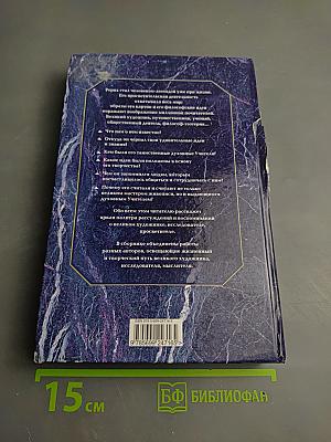 Рерих: жизнь, творчество, миссия