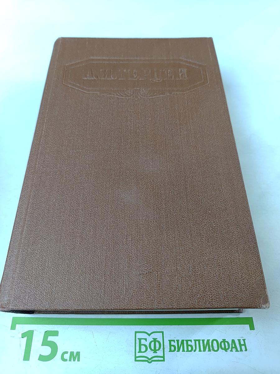 Сочинения. Том седьмой. Статьи 1853-1863 гг.