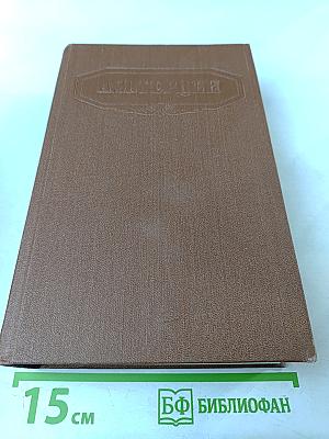 Сочинения. Том седьмой. Статьи 1853-1863 гг.