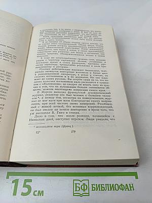 Сочинения. Том седьмой. Статьи 1853-1863 гг.