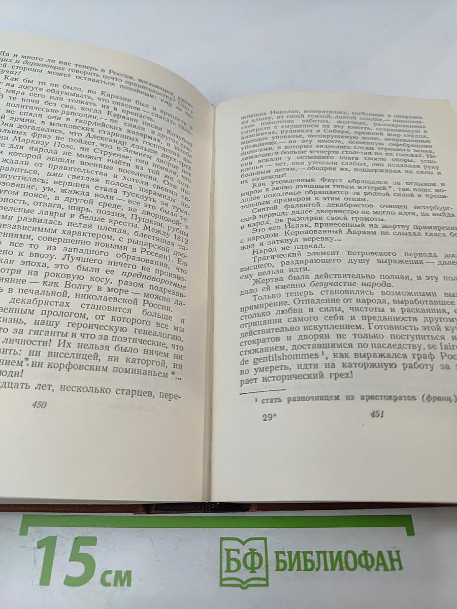 Сочинения. Том седьмой. Статьи 1853-1863 гг.