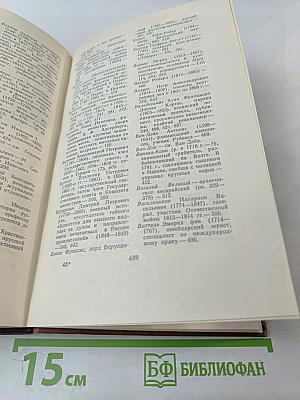 Сочинения. Том седьмой. Статьи 1853-1863 гг.