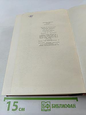 Сочинения. Том седьмой. Статьи 1853-1863 гг.