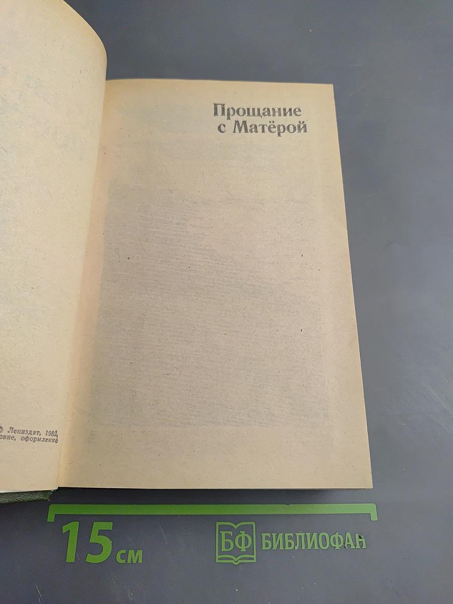 Четыре повести