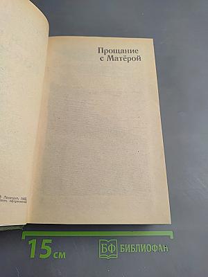 Четыре повести