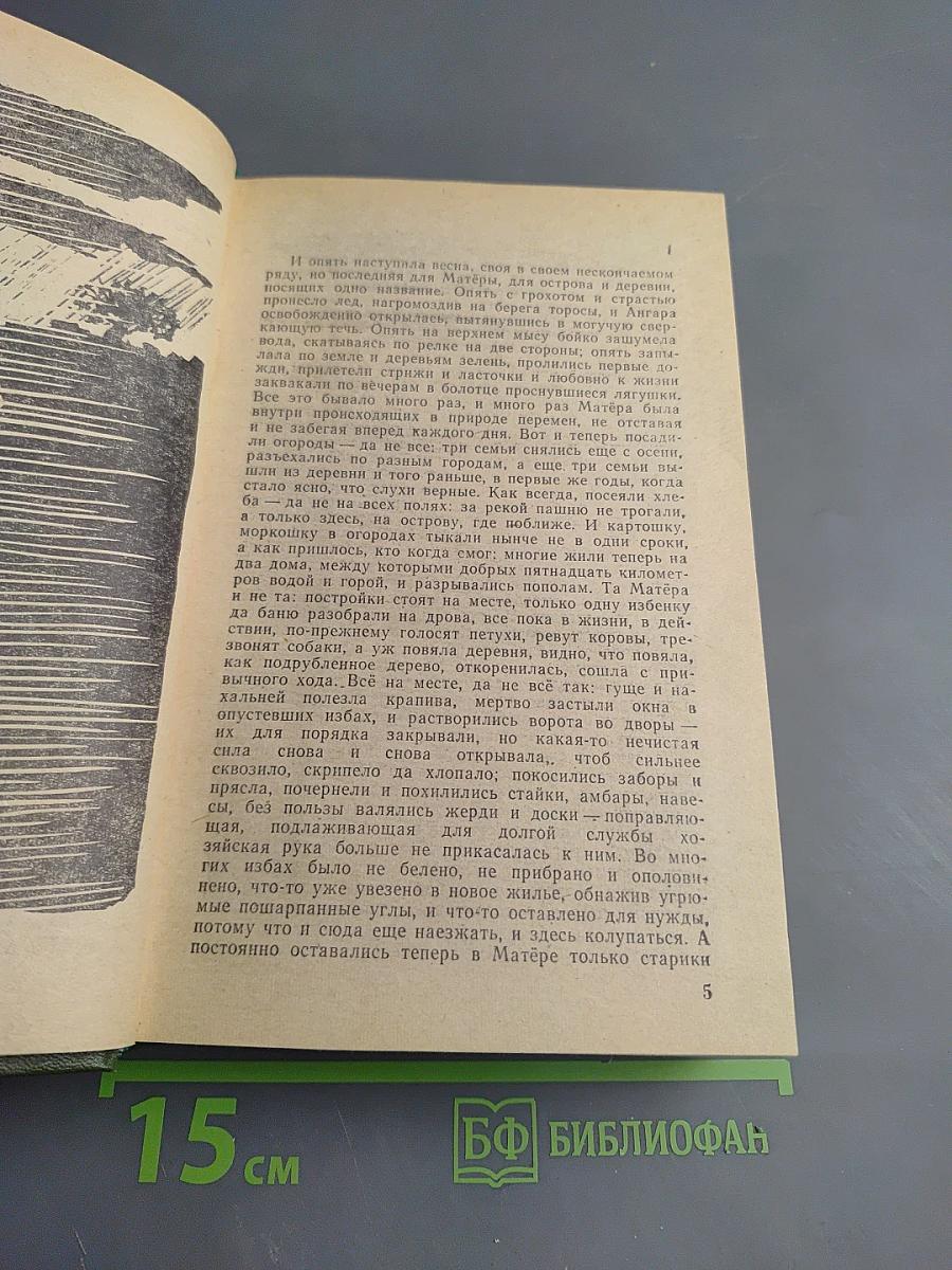 Четыре повести