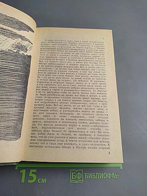 Четыре повести