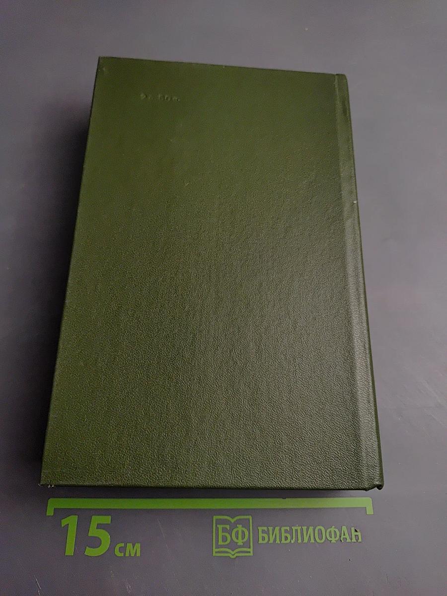 Четыре повести