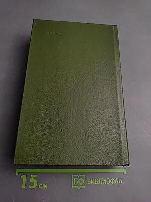 Четыре повести