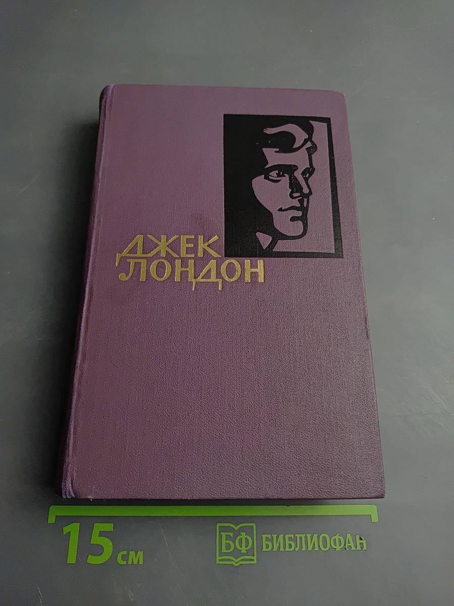 Мартин Иден