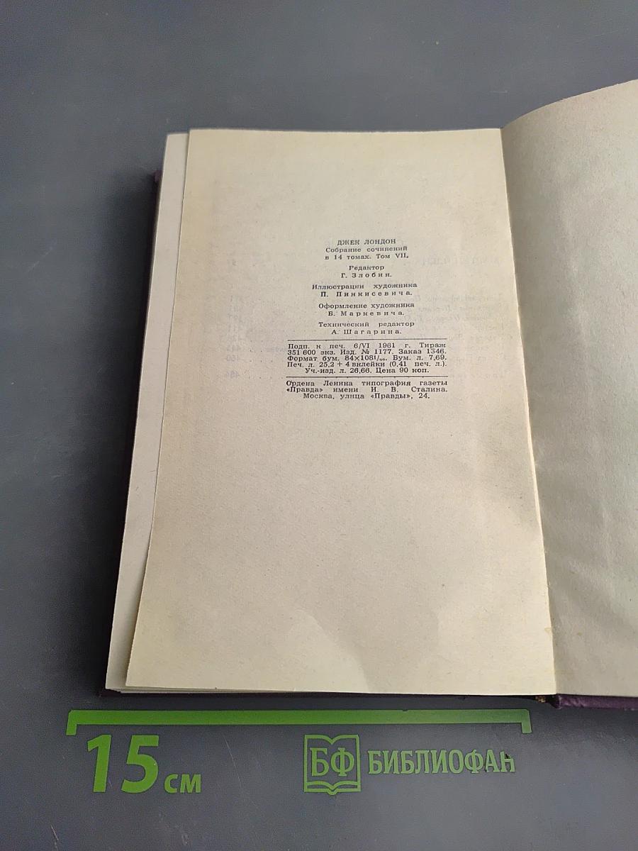 Мартин Иден