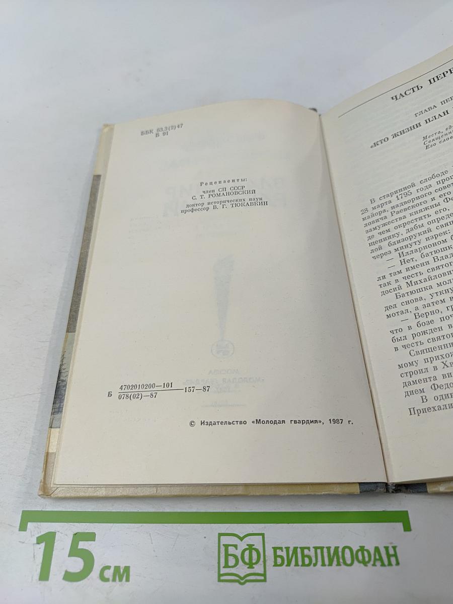 Владимир Раевский