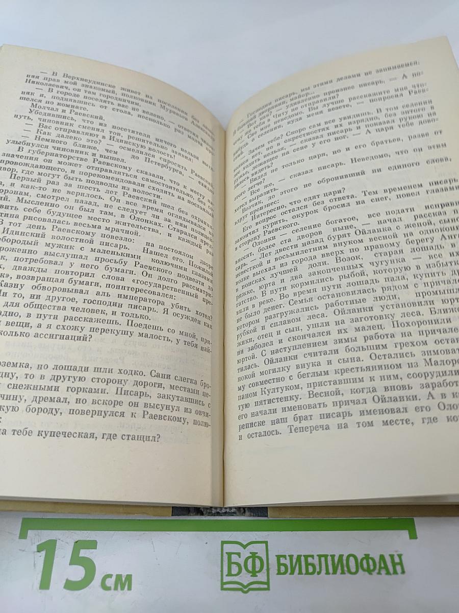 Владимир Раевский