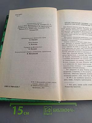 Избранные диалоги