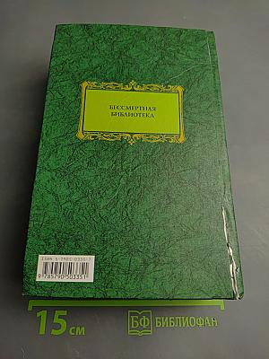 Избранные диалоги