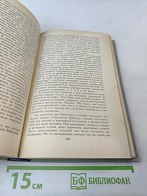 Декабристы. Избранные сочинения в двух томах. Том 2