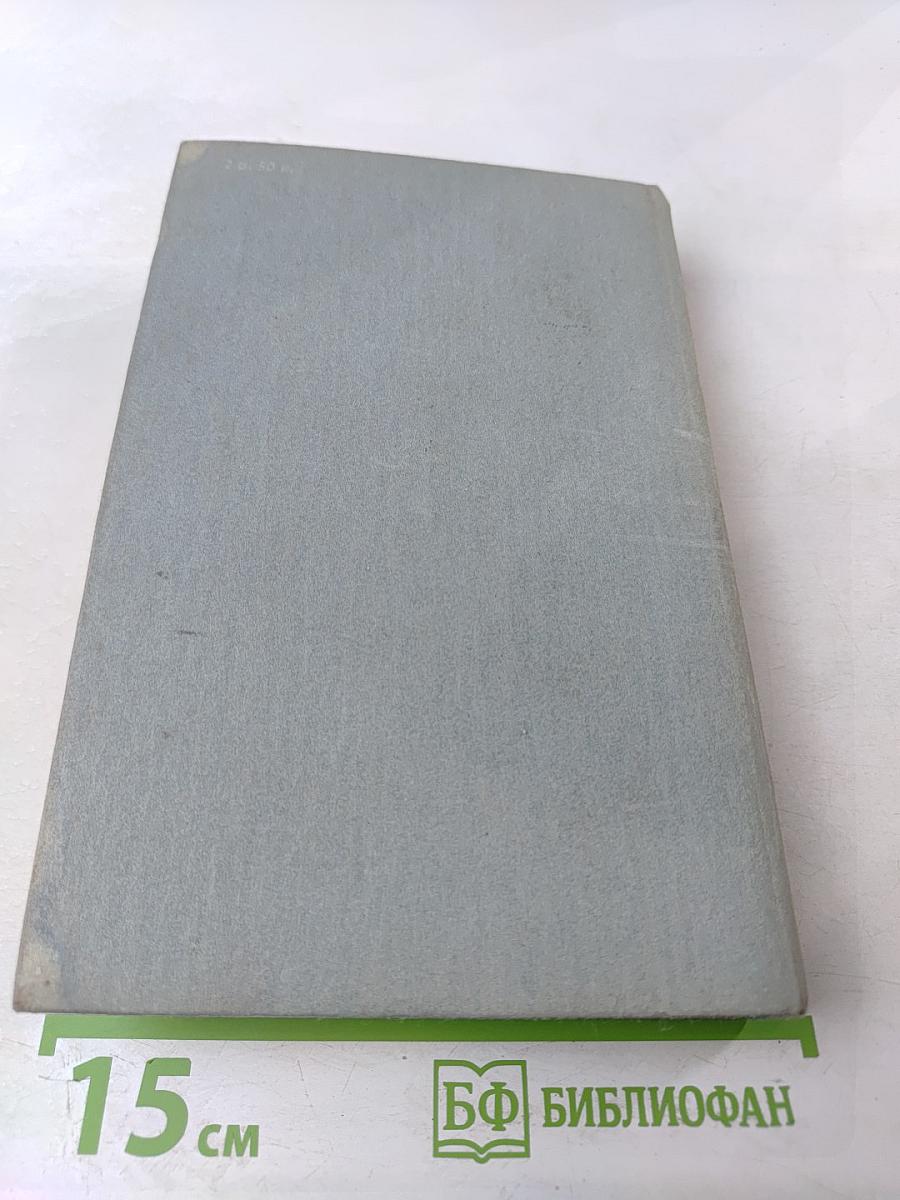 Декабристы. Избранные сочинения в двух томах. Том 2