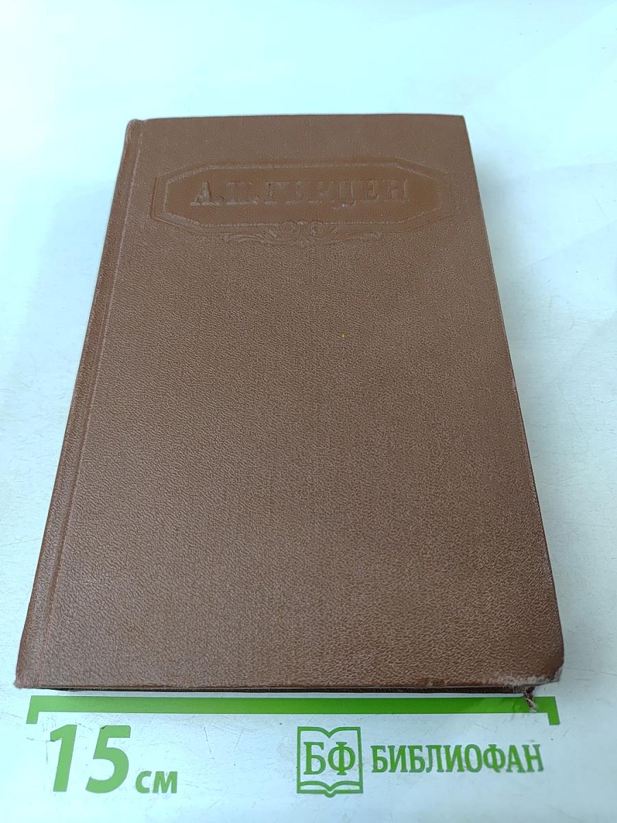 Сочинения. Том Второй