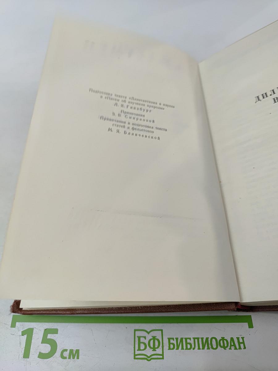 Сочинения. Том Второй