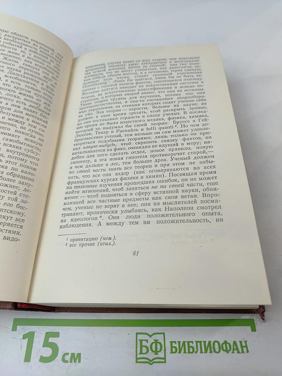 Сочинения. Том Второй